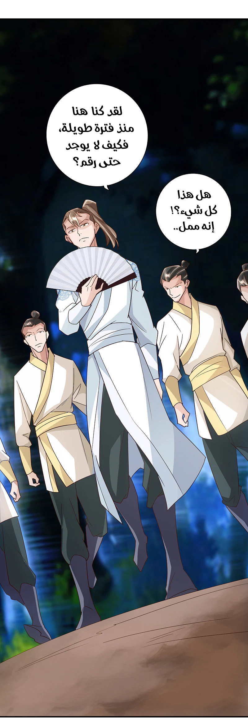 Chapter Image 16