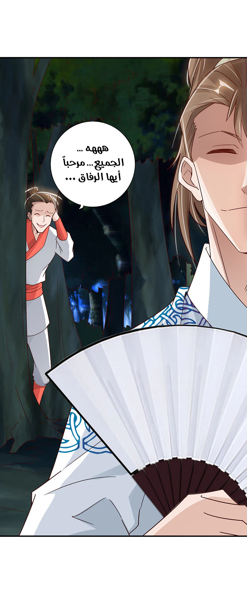 Chapter Image 19