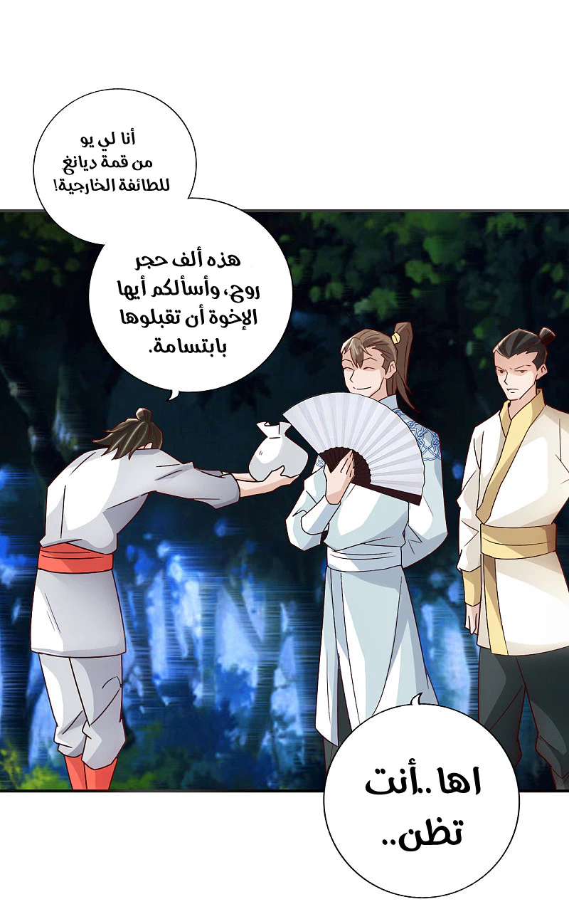 Chapter Image 20
