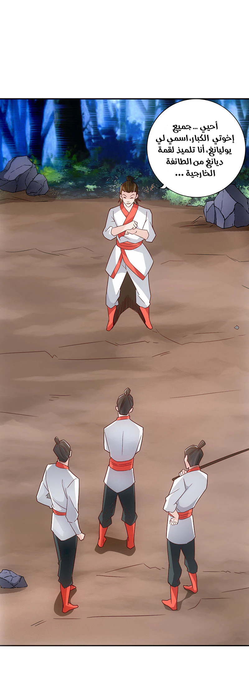 Chapter Image 5