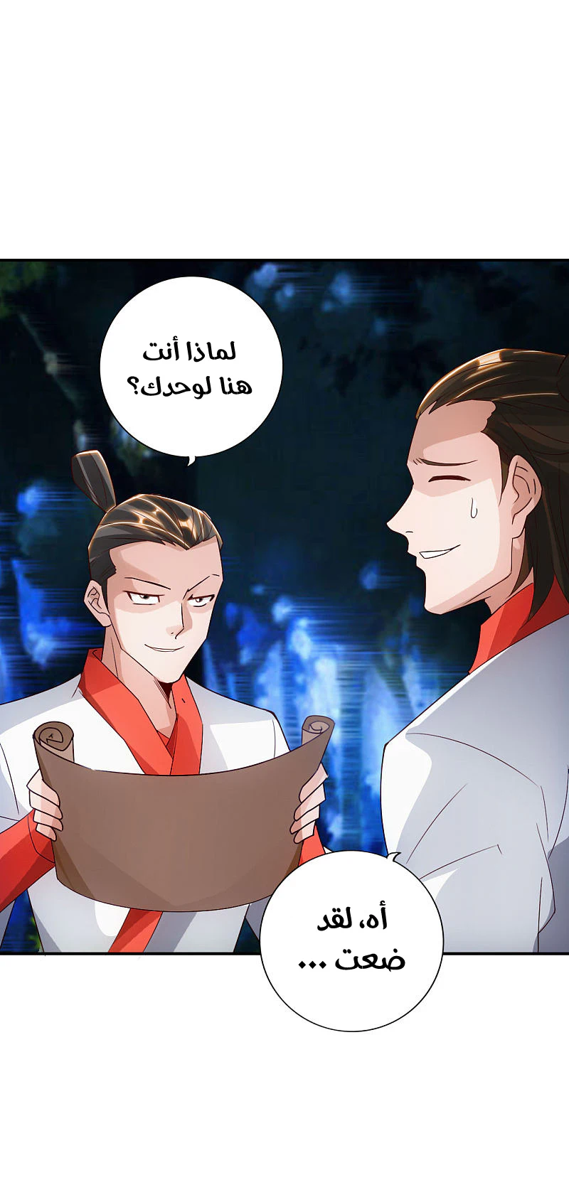 Chapter Image 7