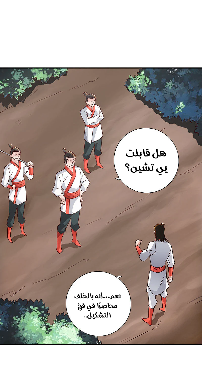Chapter Image 8