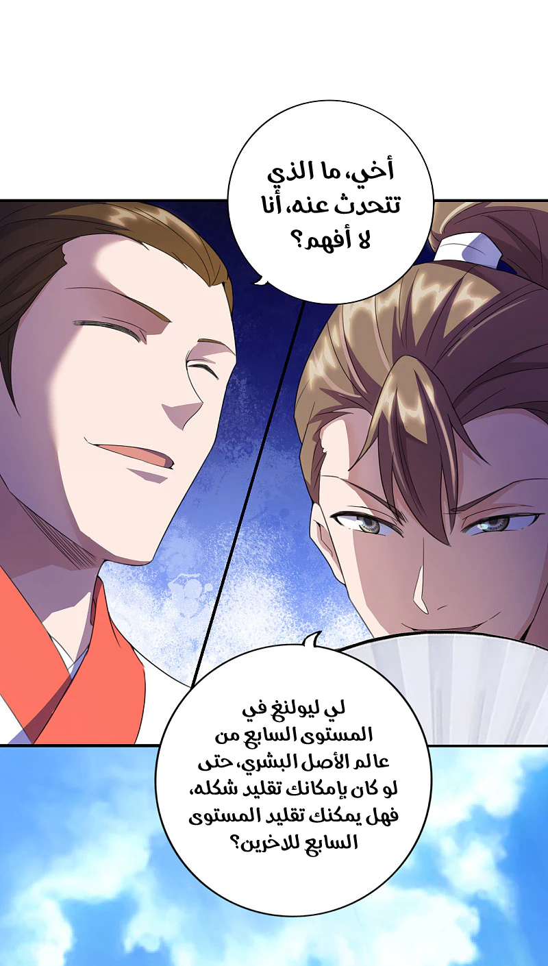Chapter Image 3