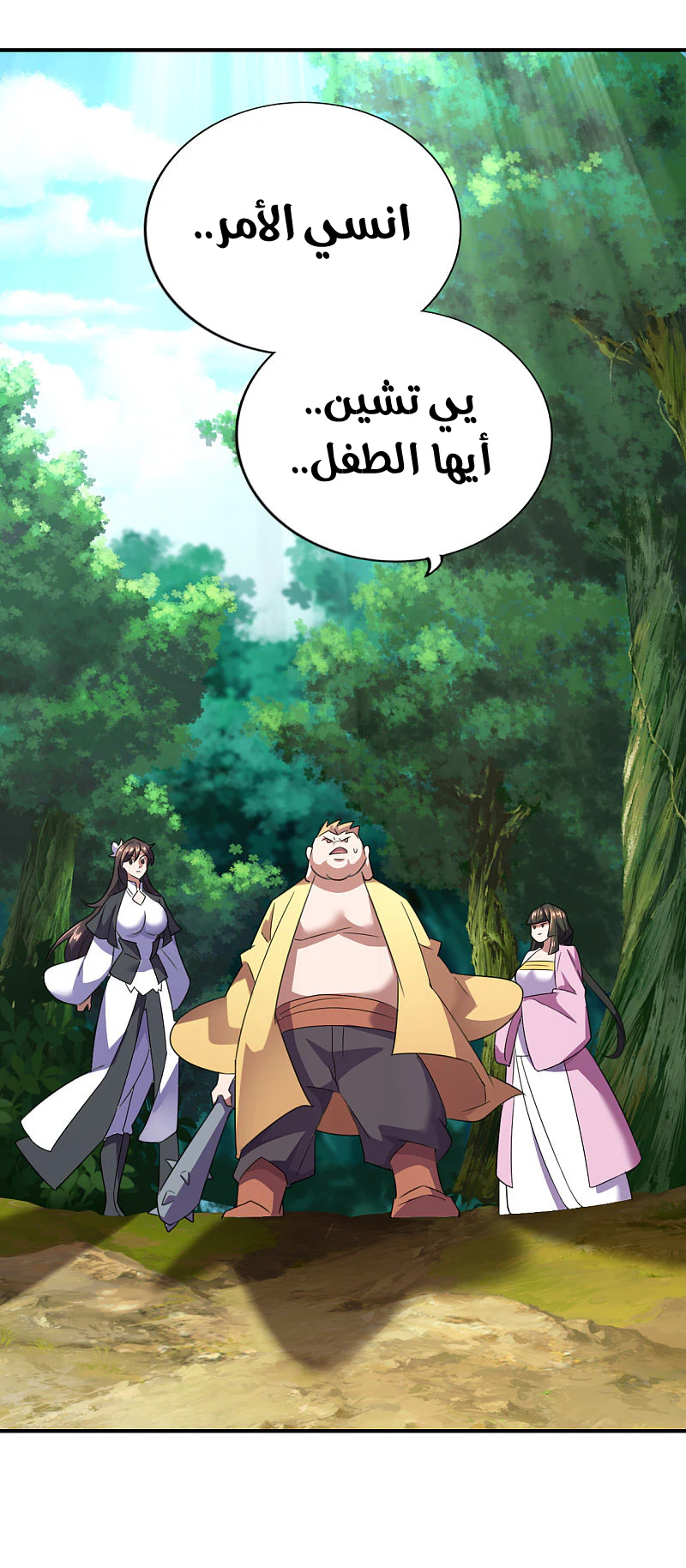 Chapter Image 13