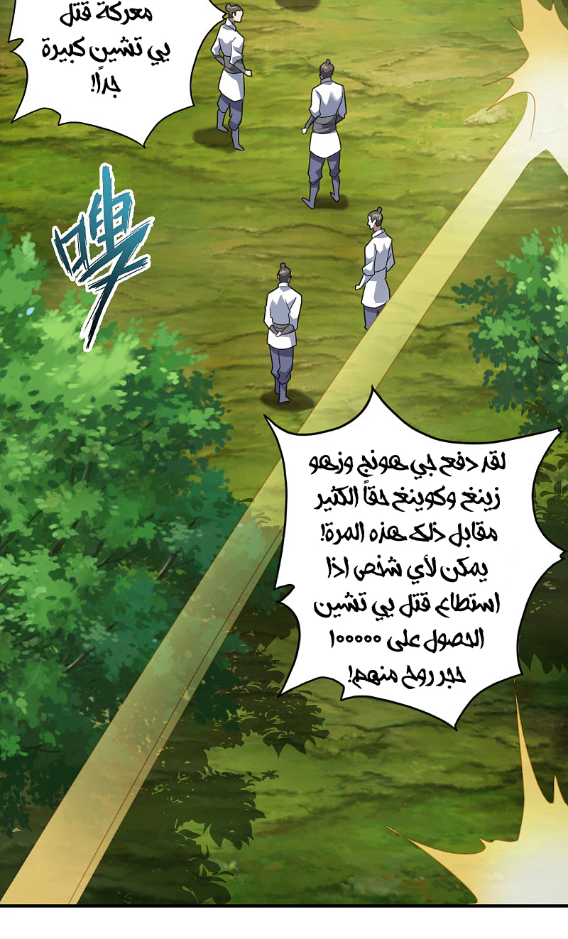 Chapter Image 15