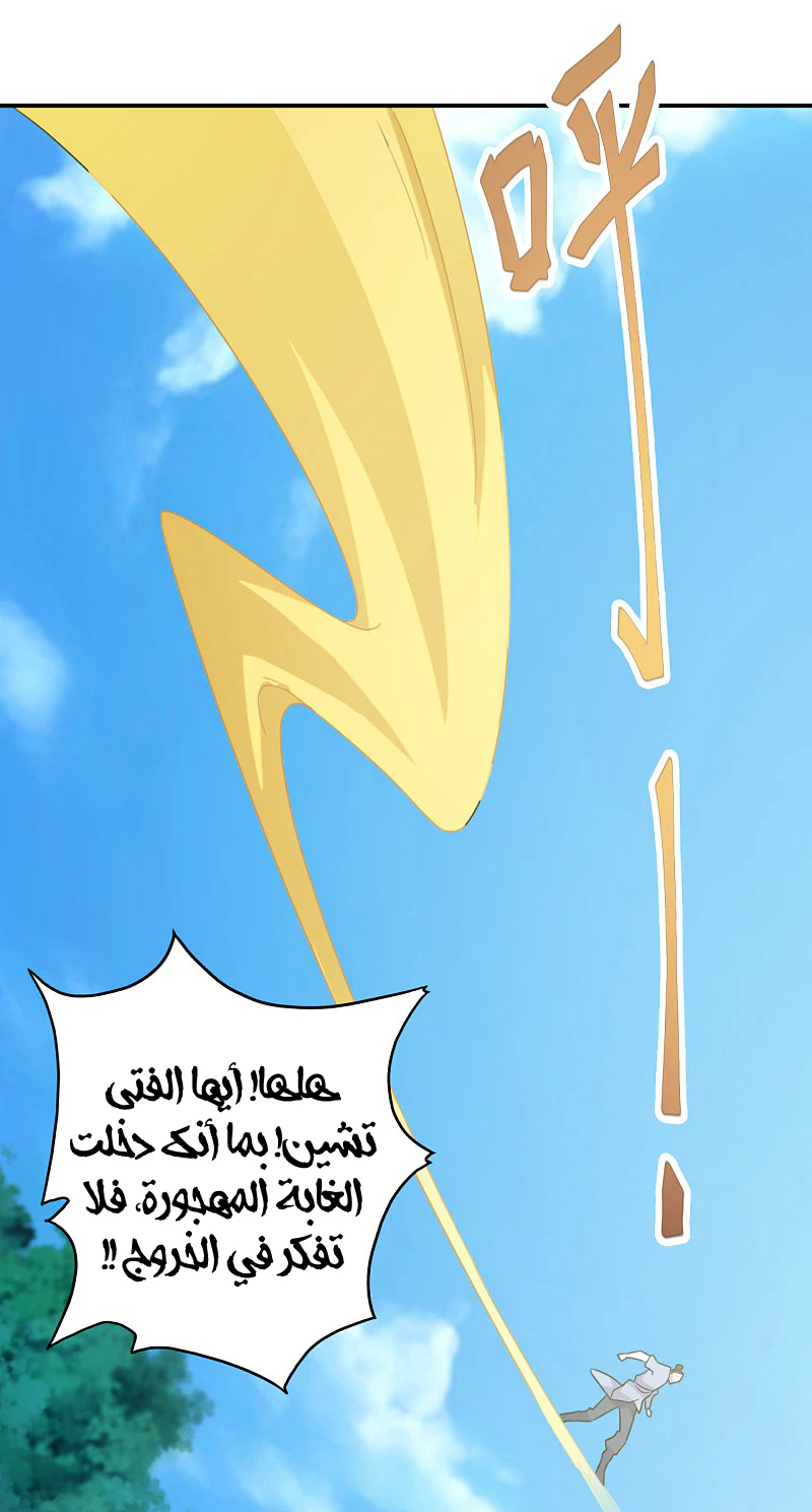 Chapter Image 6