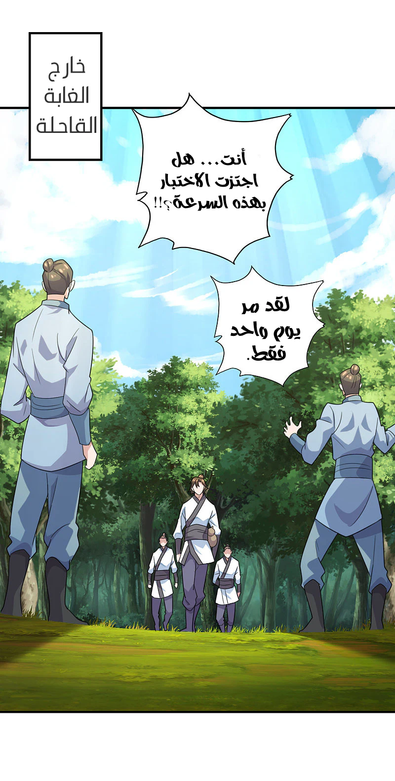 Chapter Image 15