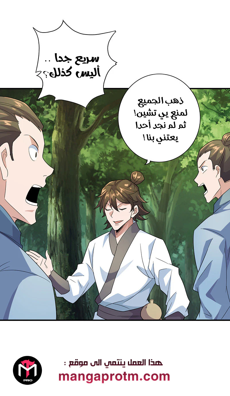 Chapter Image 16