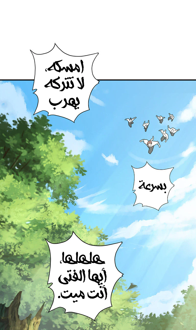 Chapter Image 2