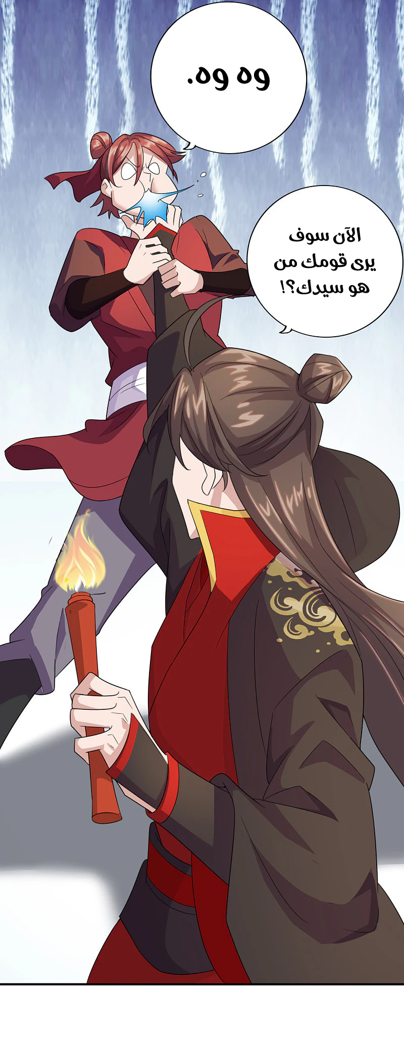 Chapter Image 8