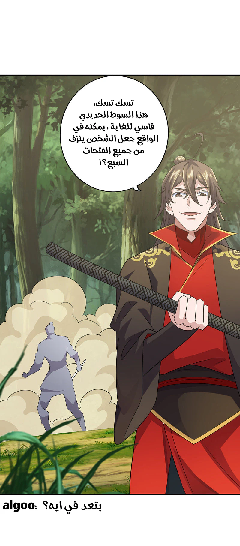 Chapter Image 11
