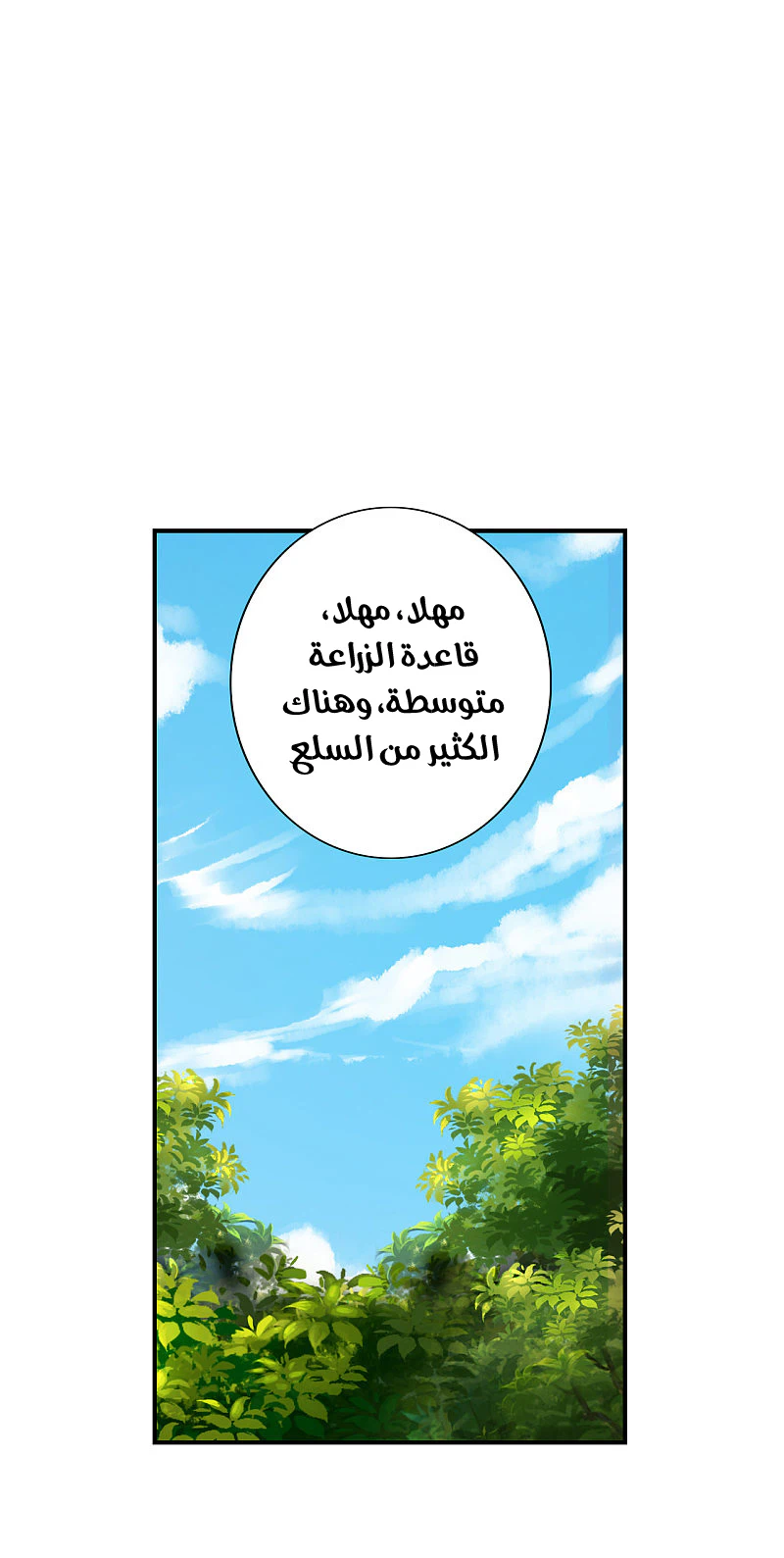 Chapter Image 16
