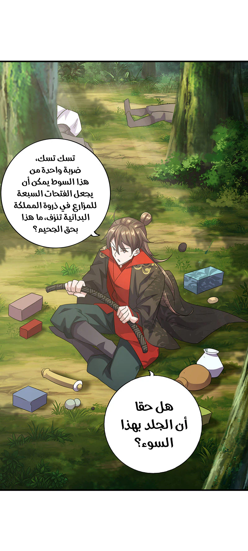 Chapter Image 17