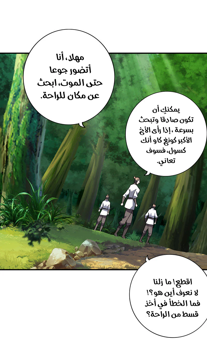 Chapter Image 2