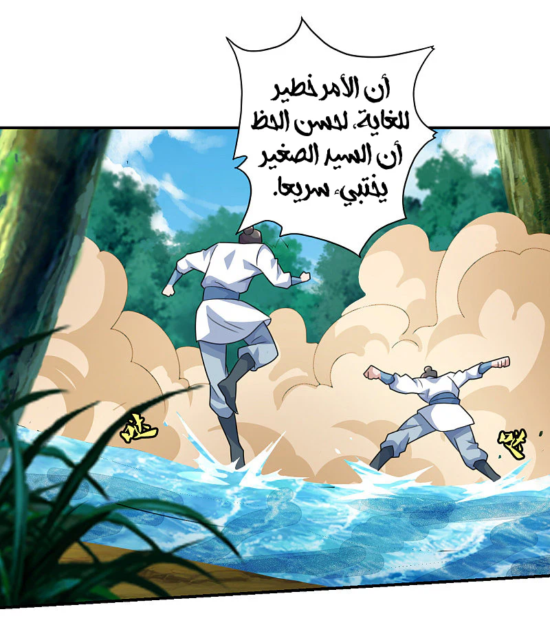 Chapter Image 11
