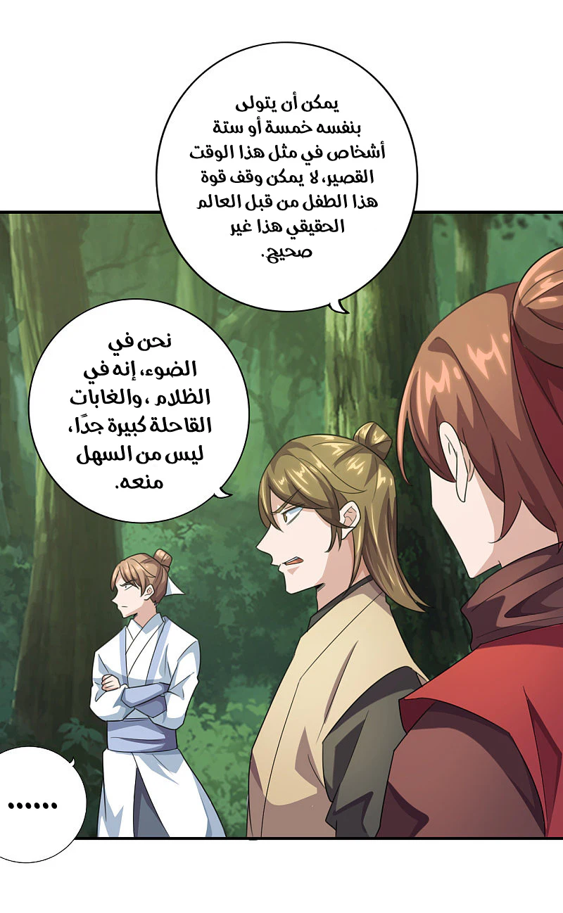 Chapter Image 20