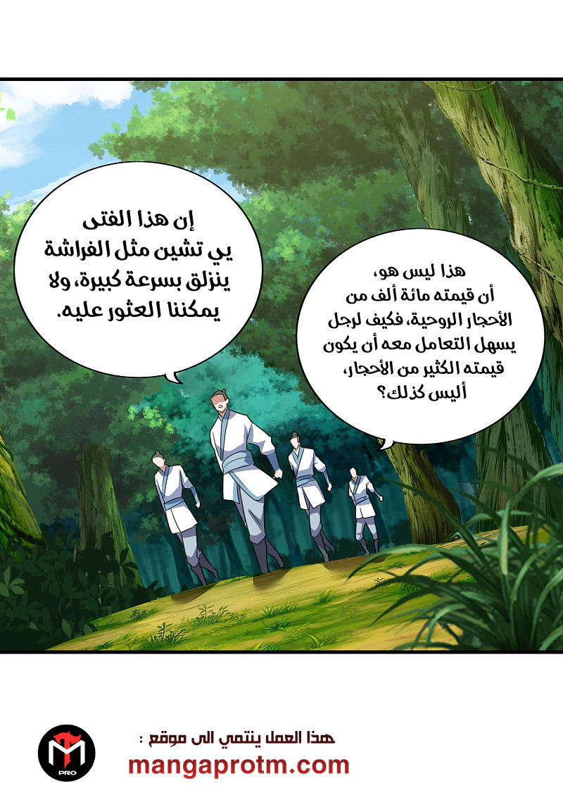 Chapter Image 7