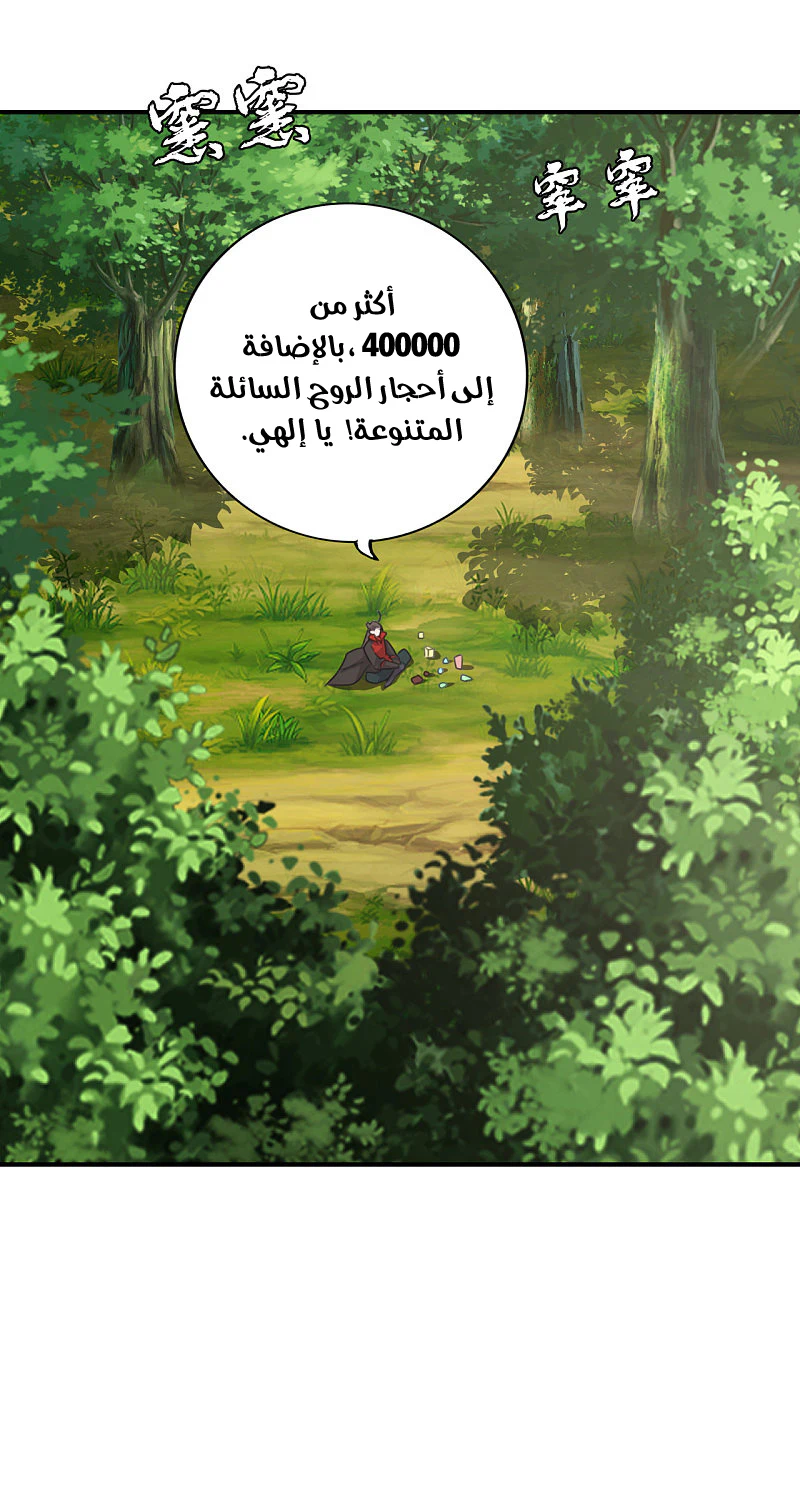 Chapter Image 14