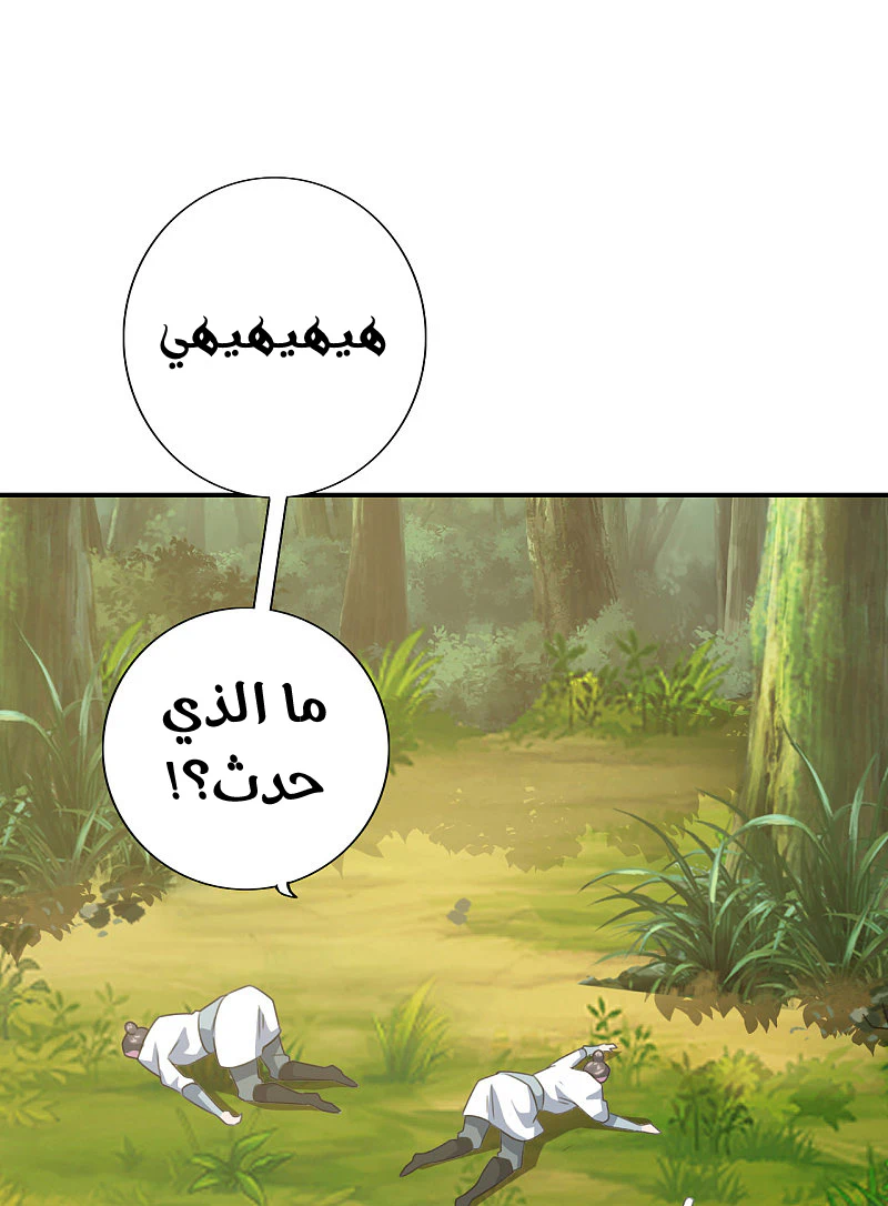 Chapter Image 7