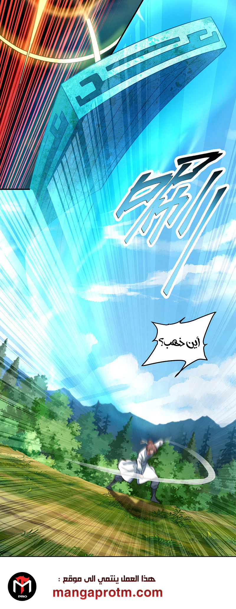 Chapter Image 10