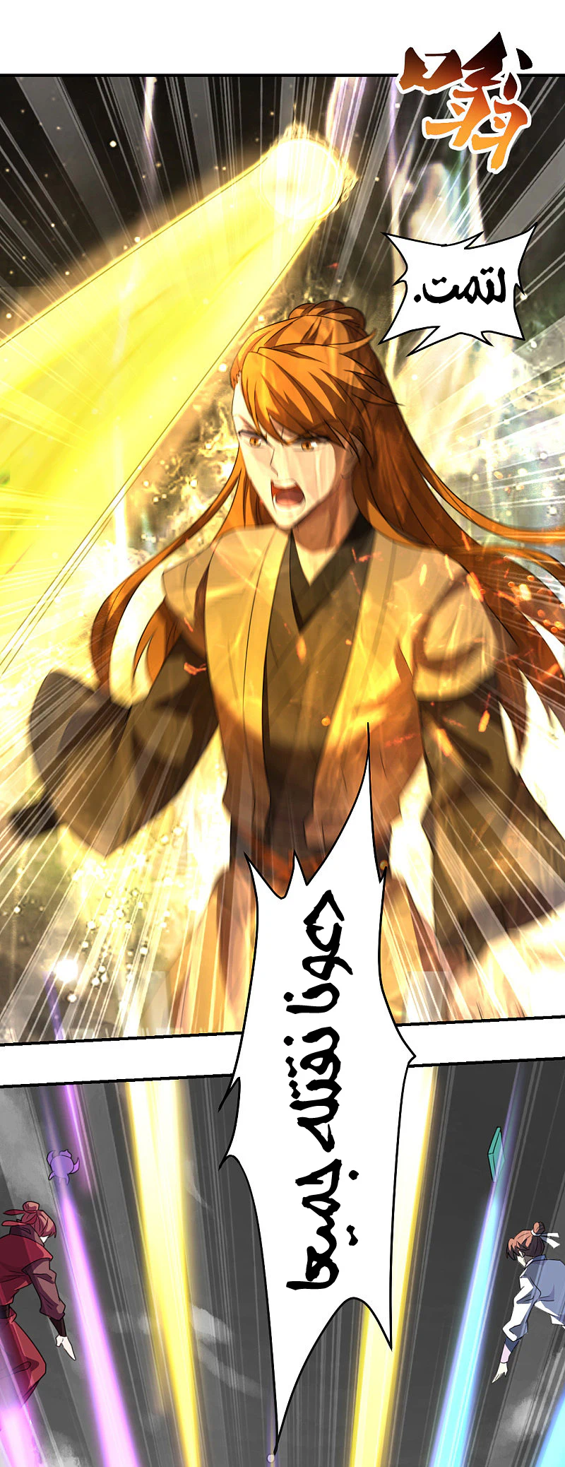 Chapter Image 16