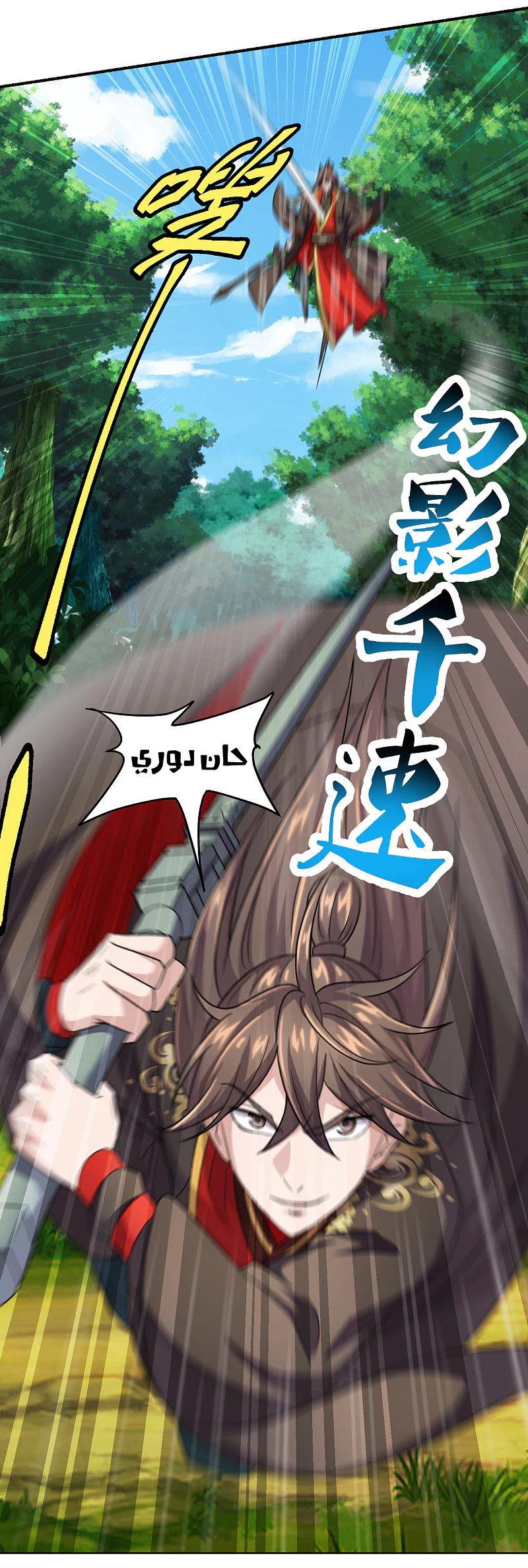 Chapter Image 22