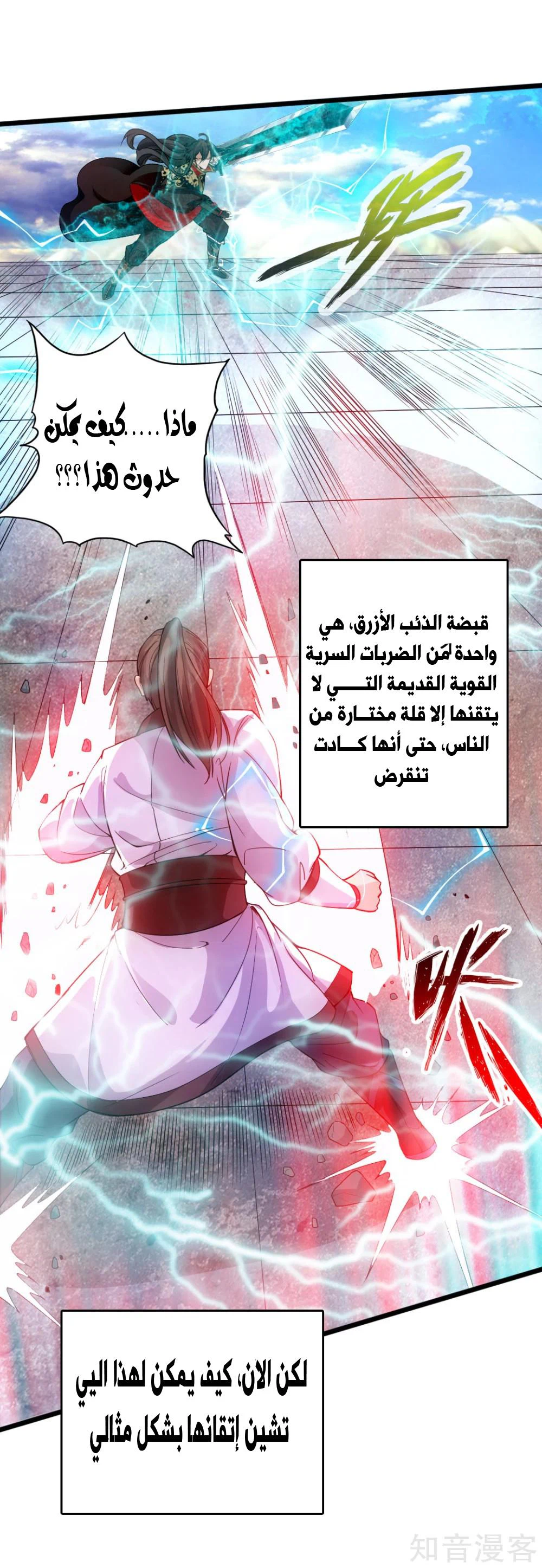 Chapter Image 13