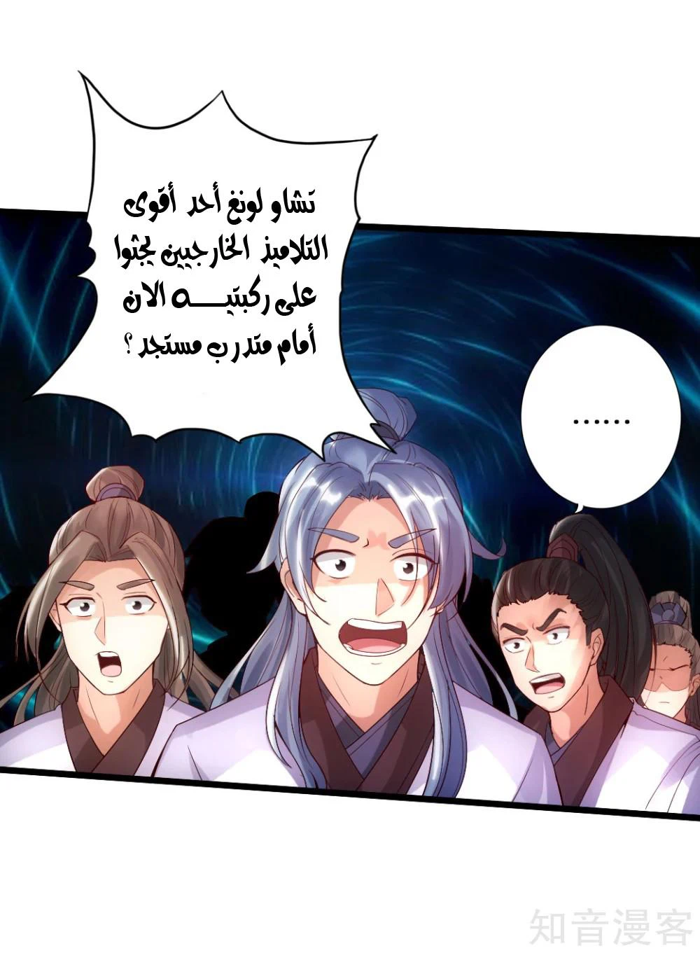 Chapter Image 20