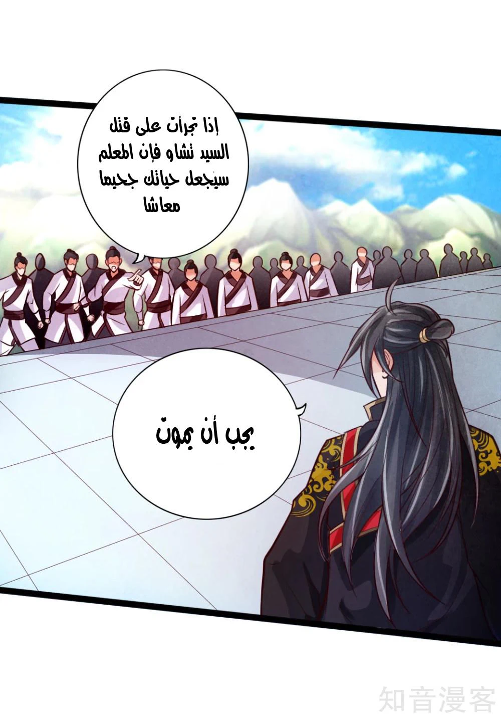 Chapter Image 26