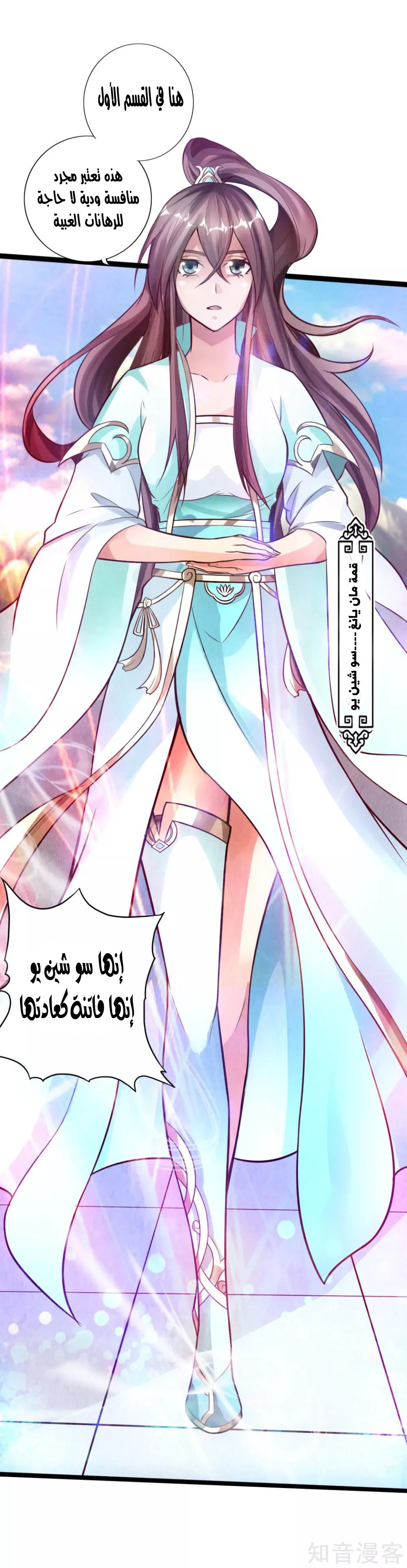 Chapter Image 27