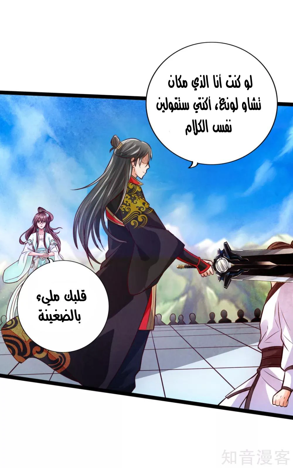 Chapter Image 28