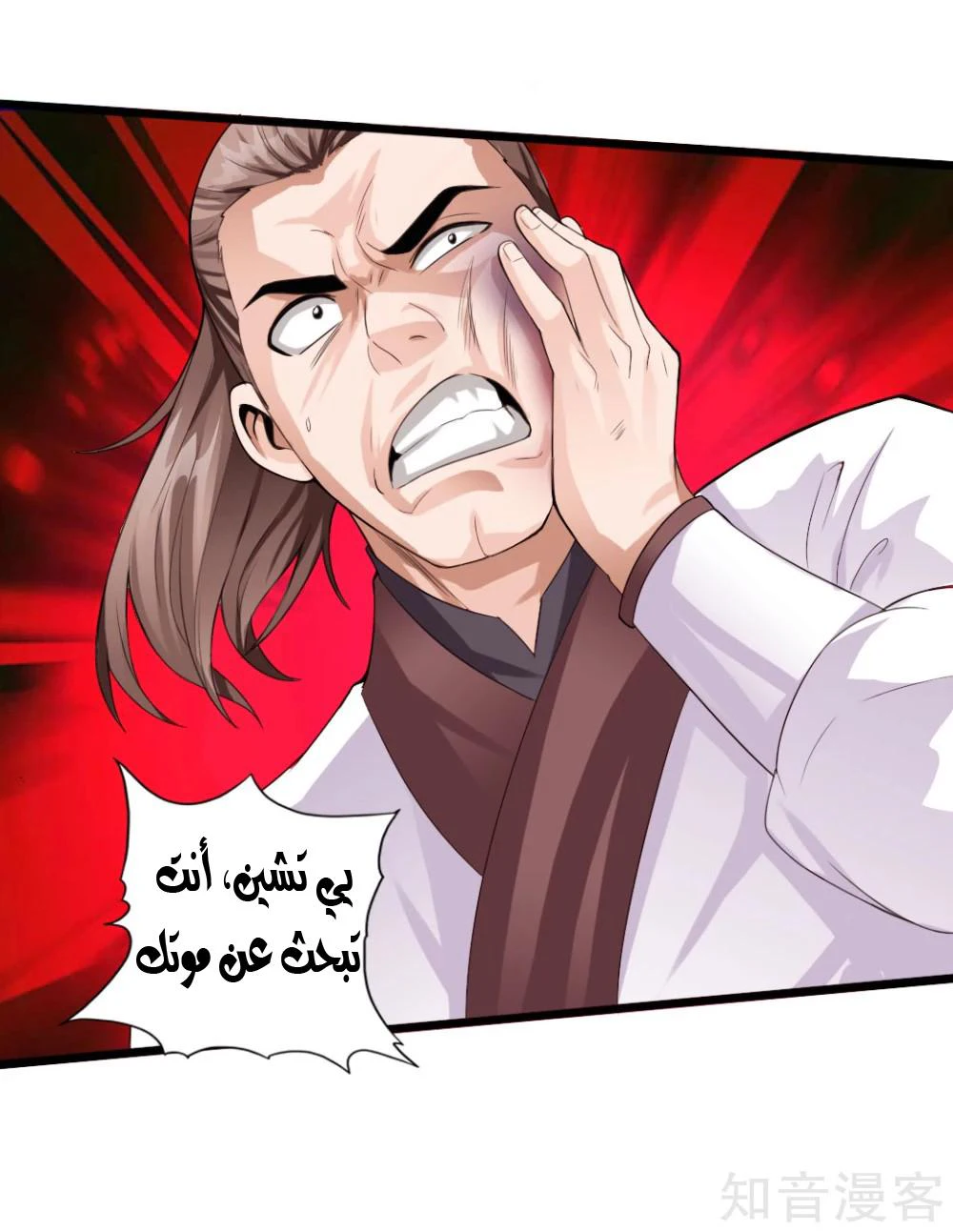 Chapter Image 4