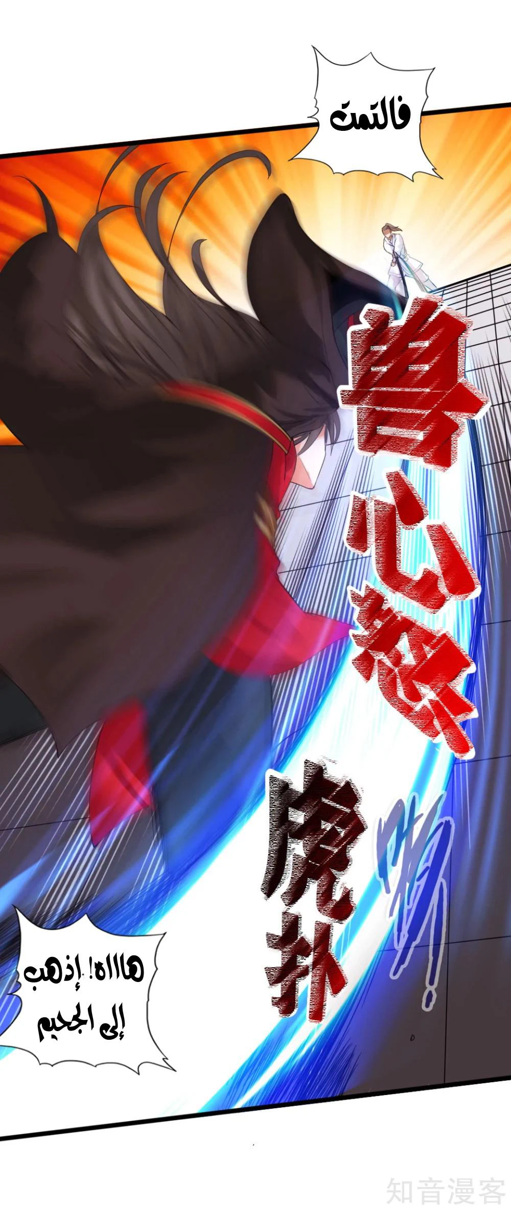 Chapter Image 5
