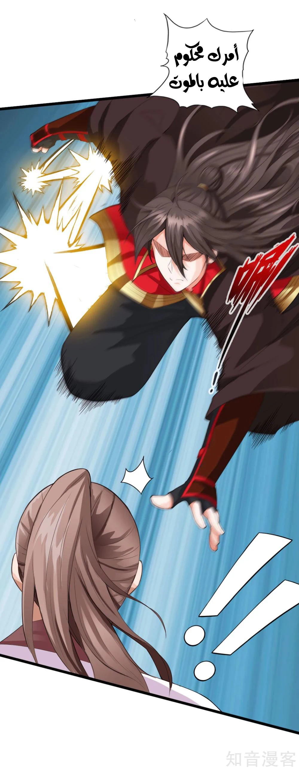 Chapter Image 6