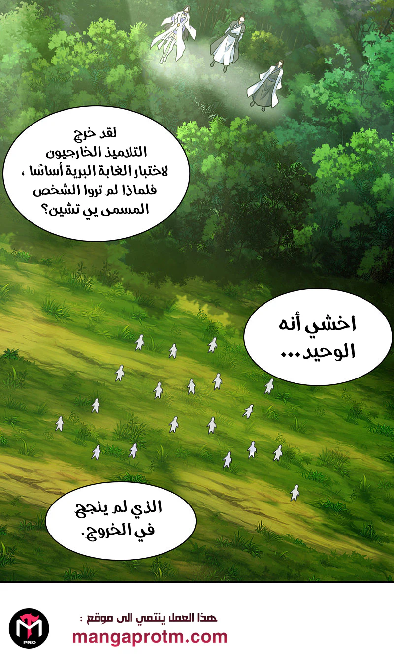 Chapter Image 11
