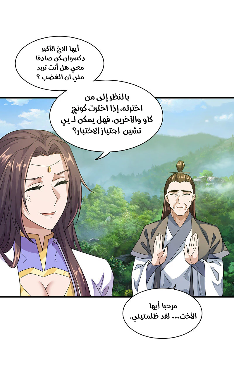 Chapter Image 12