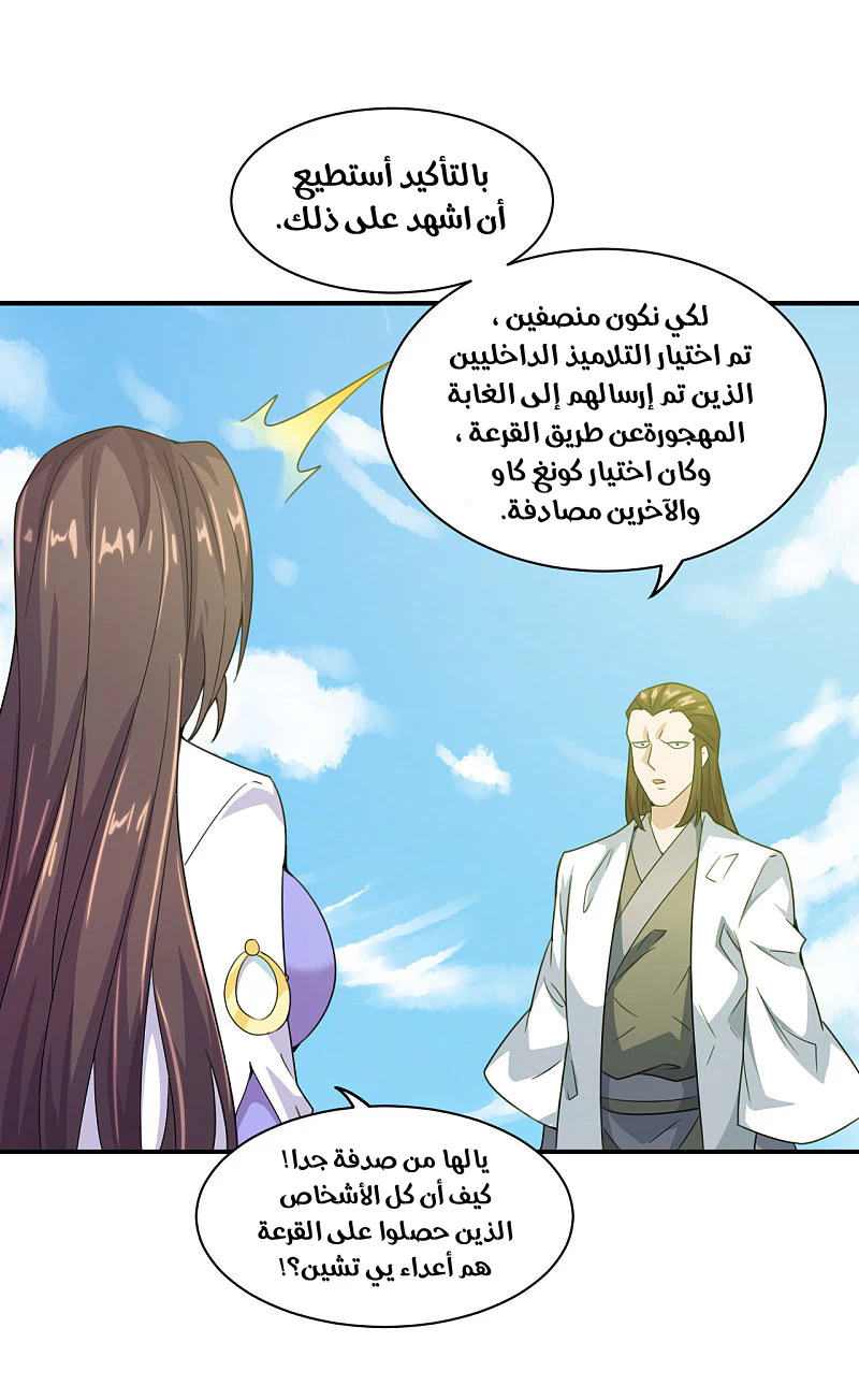 Chapter Image 13