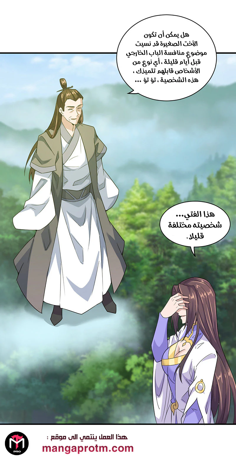 Chapter Image 14