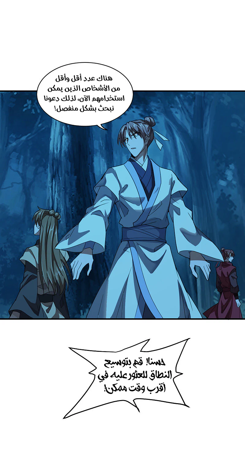 Chapter Image 20