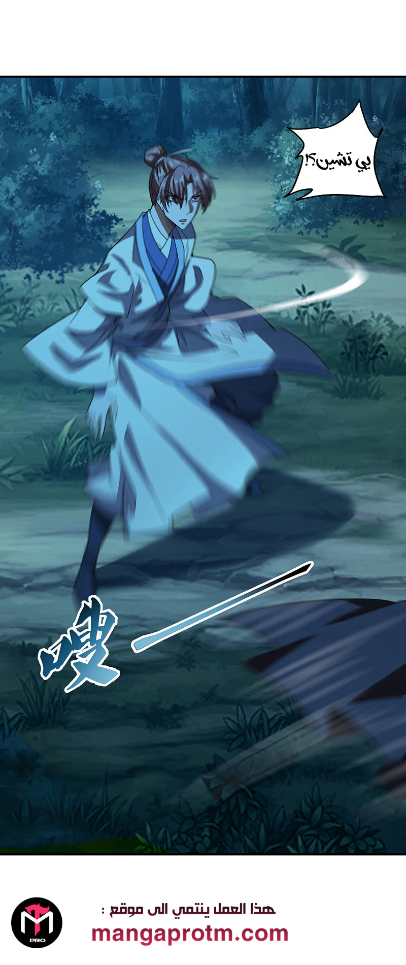 Chapter Image 2