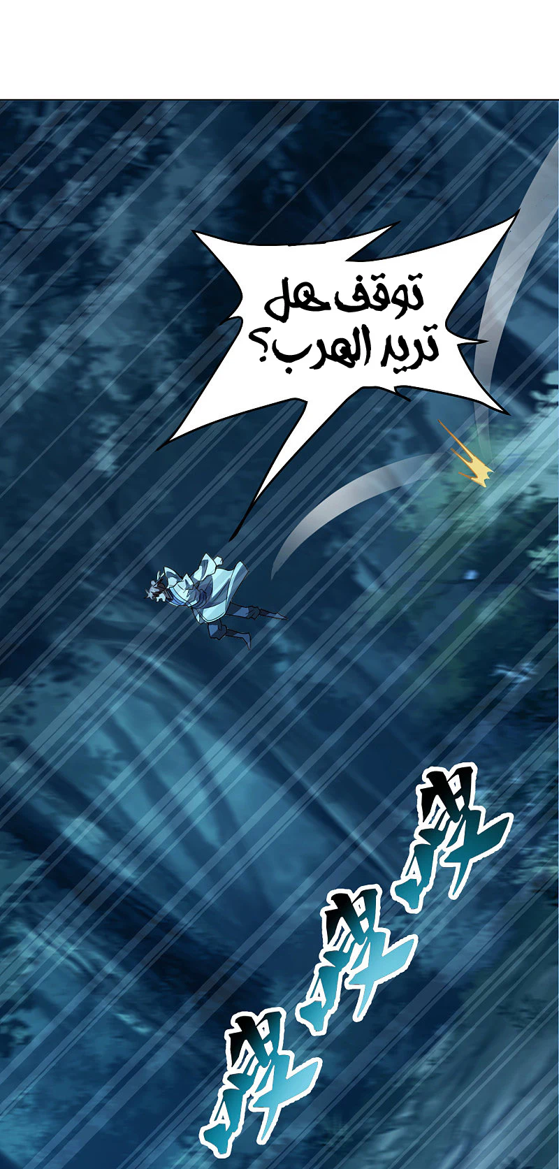 Chapter Image 6