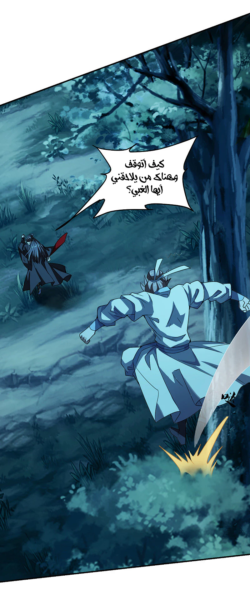 Chapter Image 8