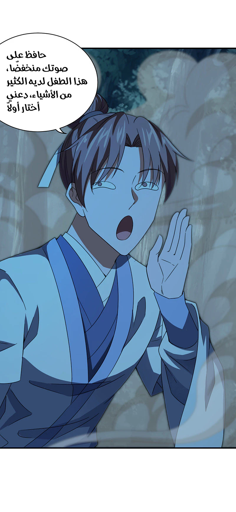 Chapter Image 18