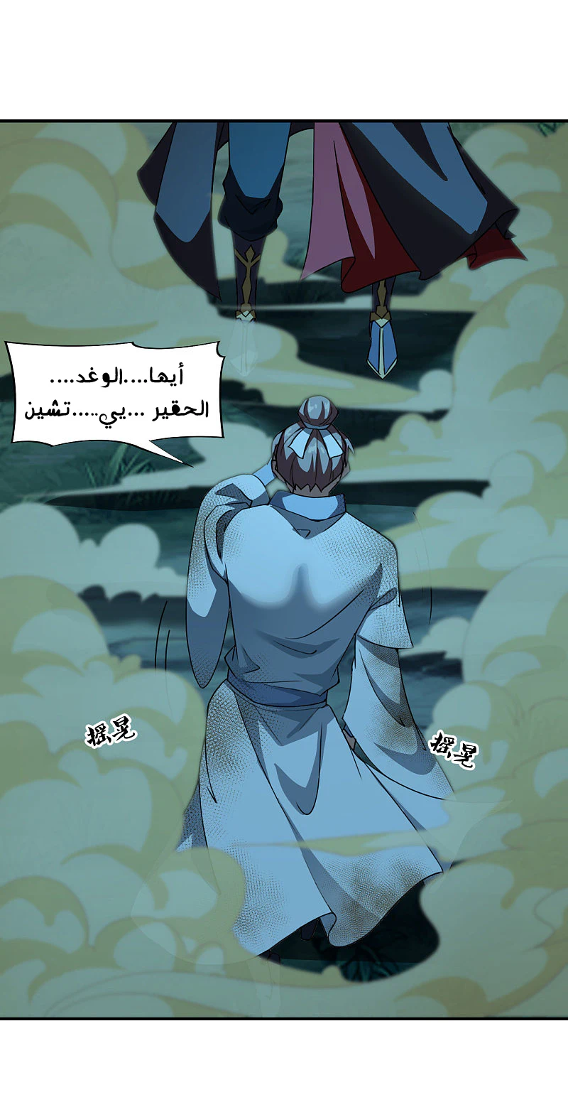 Chapter Image 9