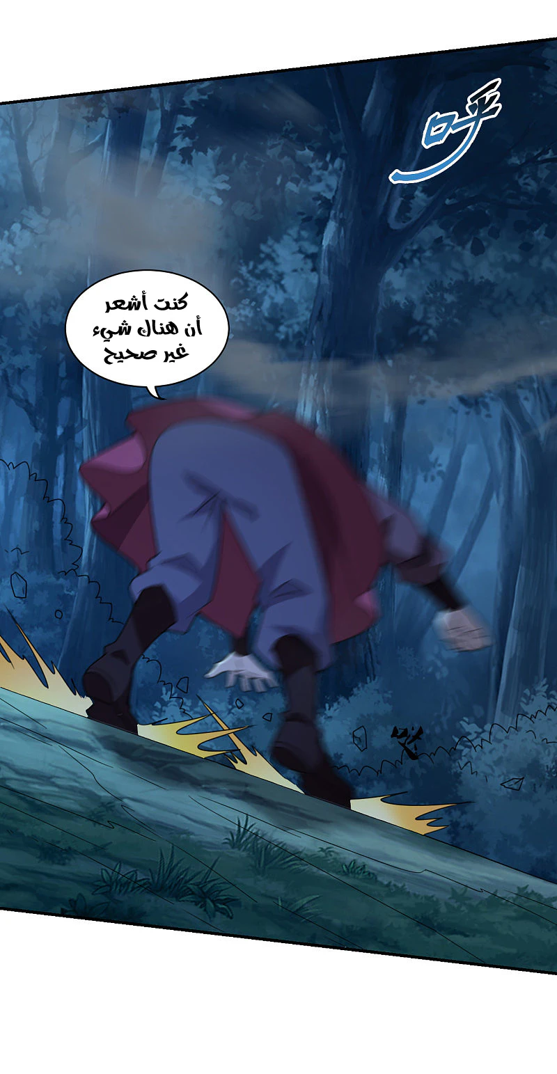 Chapter Image 8