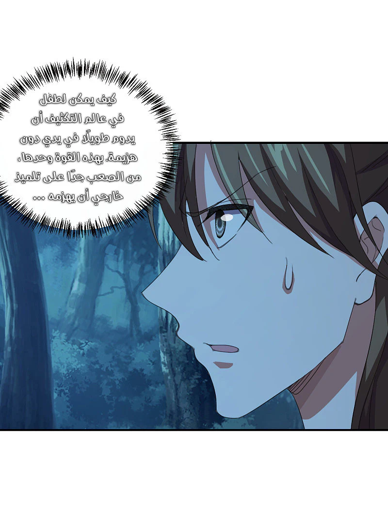 Chapter Image 20