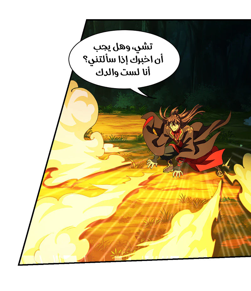 Chapter Image 6