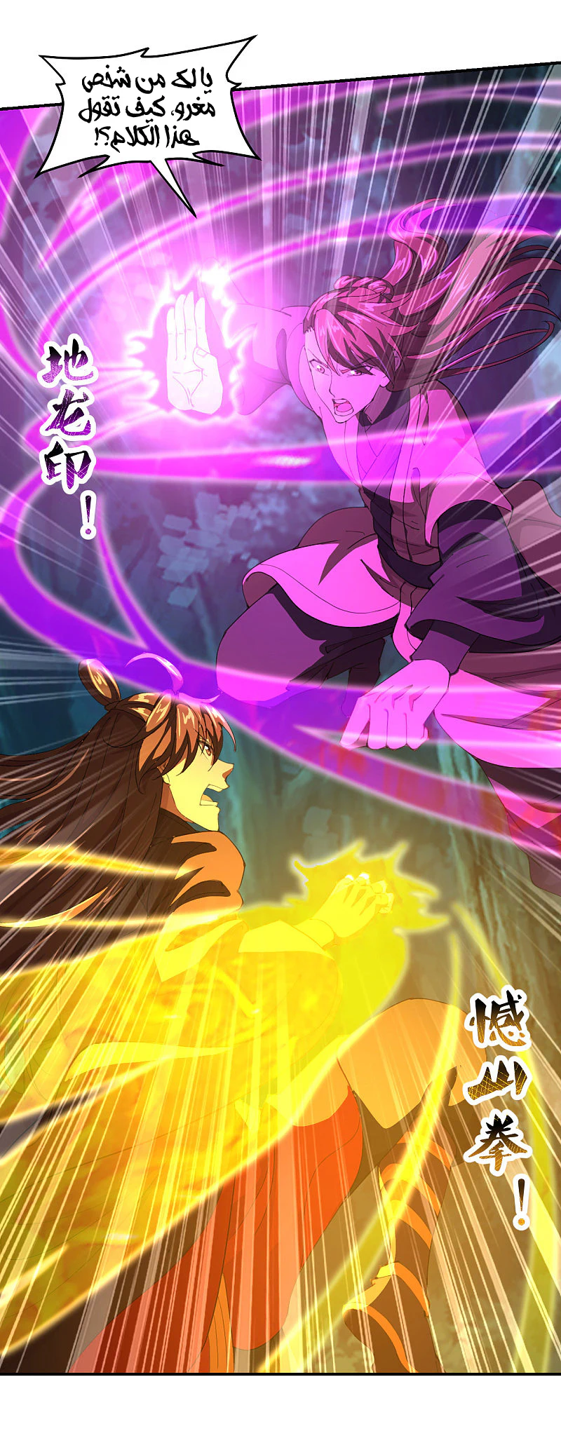 Chapter Image 7