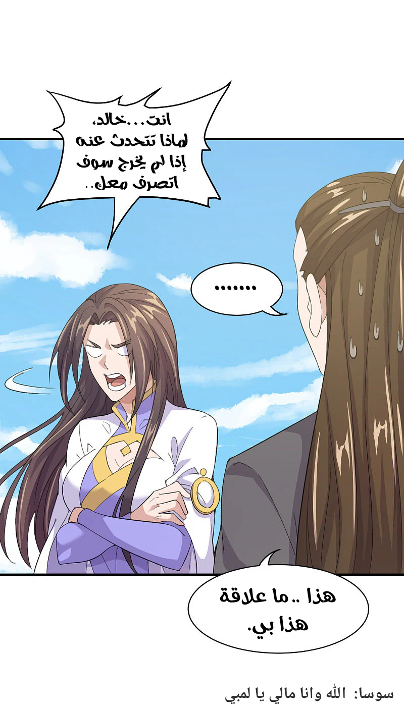 Chapter Image 11