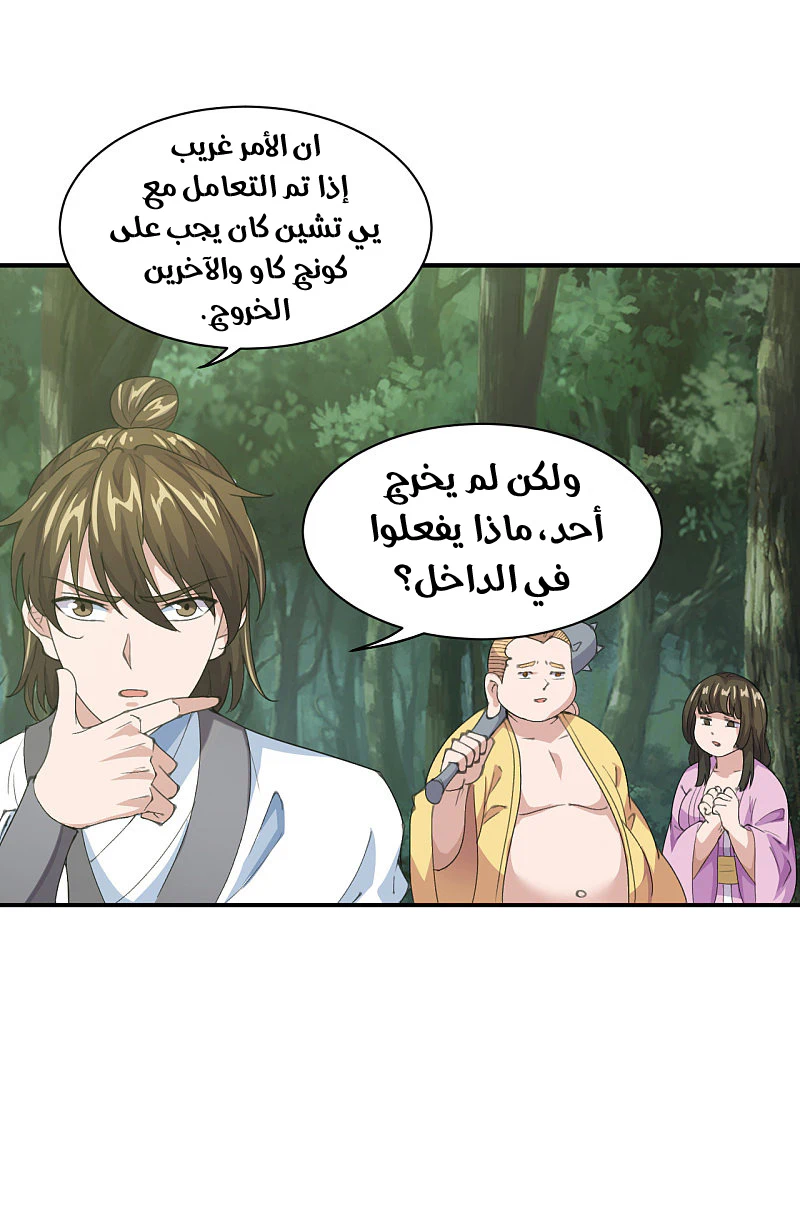 Chapter Image 5